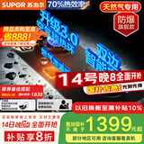 苏泊尔（SUPOR）燃气灶煤气灶具双灶[家电国家补贴至高20%]5.2KW猛火70%热效率嵌入式防爆AI智控插电款天然气DF28