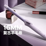 lena卷发棒羊毛卷16mm蛋卷头泡面头夹板卷发神器 超细电卷棒刘海小卷细卷短发LN-S15-16