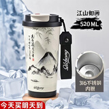 慕馨（moosen）保温保冷咖啡杯男士学生高颜值国风316便携泡茶水杯子生日礼物 【316保温保冷】江山如画-520ml