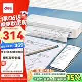 得力（deli）X8学习错题打印机 家用作业整理照片试卷喵喵机学生开学文具礼物便携热敏标签打印机A4 203dpi高清