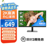 优派 27英寸 2K高清 显示器 IPS HDR 三微边 低蓝光不闪屏 健康办公 家用 电脑显示屏 VA2762-2K-HD