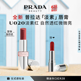 普拉达（PRADA）淡素唇膏口红U020-淡素红 生日礼物女送女友女生老婆618抢先购