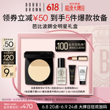 芭比波朗（Bobbi Brown）羽柔蜜粉饼1号色+100元回购礼