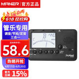 美妙斯（Meideal）管乐调音器电子节拍器黑管萨克斯长笛大小号校音器乐器配件MT520W