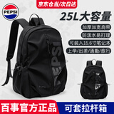 百事可乐双肩包书包大容量新款百搭大学生初中生高中生休闲户外旅行背包