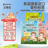 艾唯倪（ivenet）婴幼儿米饼辅食磨牙饼干宝宝零食6个月以上婴儿零食套装30g*3袋