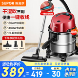 苏泊尔【国家补贴】桶式吸尘器家用大吸力多功能一键收线不锈钢开荒保洁商用吸尘器节日送礼VCT86S