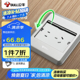 公牛（BULL）开关插座五孔地插座全金属面板银色5孔地插地板地面插座GD8Z223