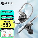 宁梵声学 宁梵NM2入耳式有线专业返听耳机耳返电调动圈双磁路双腔体HIFI发烧舞台定制 NM2【烟灰色】