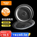 特美居（temeiju）一次性盘子加厚塑料胶盘碟水果快餐盘碟菜盘家用酒席烧烤野餐具