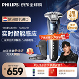 飞利浦（PHILIPS）电动剃须刀蜂巢5系Pro+ SkinIQ 智能刮胡刀【整机荷兰进口】纪念日礼物送男友送老公 S5885