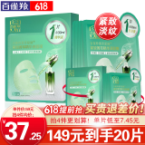 百雀羚（PECHOIN）面膜 紧致菁粹原液面膜30ml 紧致抗皱淡化细纹保湿补水化妆护肤品 【新升级】紧致面膜 5片