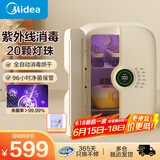 美的（Midea）消毒柜婴儿奶瓶紫外线灯珠消毒烘干一体机宝宝专用烘干机消毒器