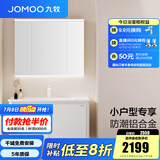 九牧（JOMOO）浴室柜洗脸盆柜一体盆陶瓷一体盆铝合金洗手盆柜组合洗漱盆A2736 智能款 感应灯|防潮 无龙头100cm