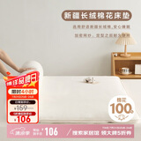 博洋家纺100%新疆棉花床垫学生床垫宿舍床褥子全棉垫被睡垫1.2m床