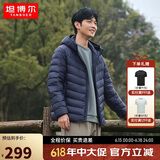 坦博尔轻薄羽绒服男士短款连帽宽松简约保暖外套TF236209 夜影蓝 175 