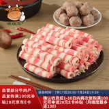 澳纽宝 新西兰原切牛肉卷1斤 涮火锅食材 生鲜牛肉
