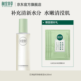 相宜本草芯净自然净肤控油保湿水 新老包装随机发货 1瓶 200ml