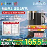 家里泉矿泉机净水器家用免安装台式直饮机即热净饮机昆仑矿泉款净饮机【国家补贴】3L水箱经典款