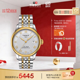 天梭（TISSOT）瑞士手表 力洛克系列机械男表 T006.407.22.033.01 同价618