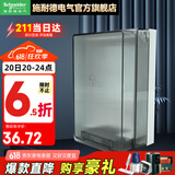 施耐德开关插座面板86型家用防水盒防溅盒 插座防水面盖 智能马桶多功能防水盒