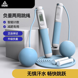 匹克（PEAK） 跳绳专业计数无绳成人钢丝轴承运动体育训练用中考儿童健身器材 【有绳+无绳大球+负重】计数浅蓝