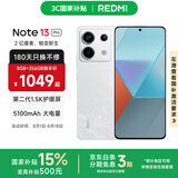 小米Redmi Note13 Pro  国家补贴 新2亿像素新品高通第二代骁龙7s 6.67英寸新品5G小米红米手机 星沙白 8GB+128GB
