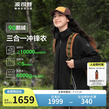 波司登反季冲锋衣鹅绒羽绒服女短款90绒户外三合一透气收腰外套