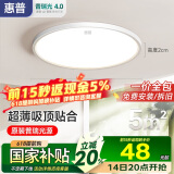 惠普普瑞护眼led卧室吸顶灯超薄超亮儿童房书房灯中山灯具包安装