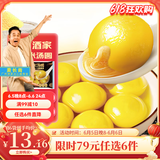 广州酒家利口福汤圆黑芝麻/大黄米花生 元宵节冬至 速冻即食半成品早餐元宵方便 （活动款）大黄米花生汤圆 320g