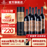 张裕（CHANGYU）【官方直营】多名利赤霞珠干红葡萄酒 国产红酒 节日送礼 特选精制圆筒装葡萄酒750mL整箱