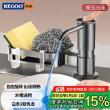 科固（KEGOO）洗洁精水槽按压器置物架 厨房洗菜盆洗涤剂压取延长管皂液器K5065