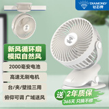 钻石牌桌面三挡小风扇/小台扇/迷你USB桌面风扇 充插两用小风扇家用办公学生宿舍速冷风扇 2000毫安