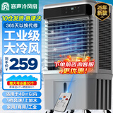 容声（Ronshen）空调扇制冷工业冷风机强力制冷家用制冷风扇水空调冷风机冷风扇商用降温水冷制冷机加湿水冷空调扇 家用/商用遥控款（0.9米高）