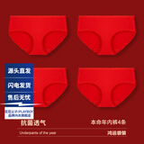 花花公子（PLAYBOY） 本命年马年女士内裤袜子结婚红色三角裤鸿运大红礼盒装 独立装：大红女士纯色内裤装 4条 均码 （85-105斤）