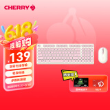 CHERRY樱桃 DW2380无线键鼠套装升级版98键轻音键盘鼠标笔记本电脑女生可爱薄膜外接丽江粉