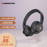 魔声（MONSTER）Mission 100头戴式无线蓝牙耳机电竞游戏重低音乐运动降噪手机电脑通用【送音频线】 经典黑