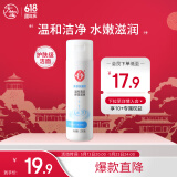大宝美容洗面奶220g温和洁面乳清洁补水保湿滋养面部护肤品