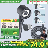 四季沐歌（MICOE）强劲增压花洒喷头淋浴喷头淋浴头枪灰按摩过滤三功能手持花洒全套