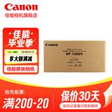 佳能（Canon）cp1500\cp1300相纸 照片打印机相纸照片纸墨盒 RP-1080V（6英寸1080张装+20个色带）