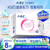 ABC卫生巾 夜用卫生巾纤薄棉柔超吸夜用卫生巾280mm*8片
