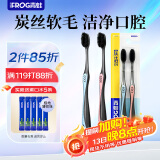 青蛙（FROG）柔护系列178B成人牙刷2支装 炭丝软毛深入洁齿舒适刷头