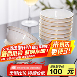 陶相惠 陶瓷饭碗4.5英寸汤碗家用餐具骨瓷防烫高脚米饭碗10只套装微波炉
