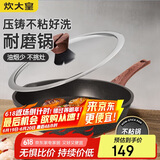 炊大皇 平底锅耐磨易洁不粘锅牛排深煎锅24cm  电磁炉通用 B50120