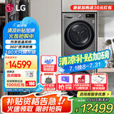 LGLG洗烘套装全嵌 13KG全自动变频直驱滚筒洗衣机+10公斤热泵双变频烘干机 低温干衣 蒸汽除菌家用 【高奢版360°速净喷淋】13Kg洗+10Kg烘