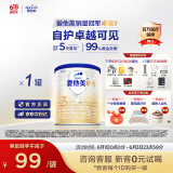 爱他美（Aptamil）卓傲幼儿配方奶粉3段（12—36月龄）300g  小罐装试用装