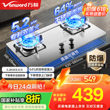 万和（Vanward）国家补贴20%【蓝莲花】天然气不锈钢燃气灶具煤气炉双灶嵌入式 5.2kW家用猛火 家电以旧换新 B9B50