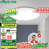 雷士照明（NVC）吸顶灯厨卫卧室led灯具阳台过道玄关灯单色光24W家用商用