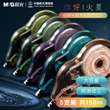 晨光（M&G）文具修正带150米30m*5mm大米数大容量隐形修正带 PET透明膜带修改带顺滑不易断带涂改带 5只装