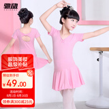 驰动儿童舞蹈服女童练功服春夏短袖考级服装连体服棉芭蕾舞裙粉色3XL